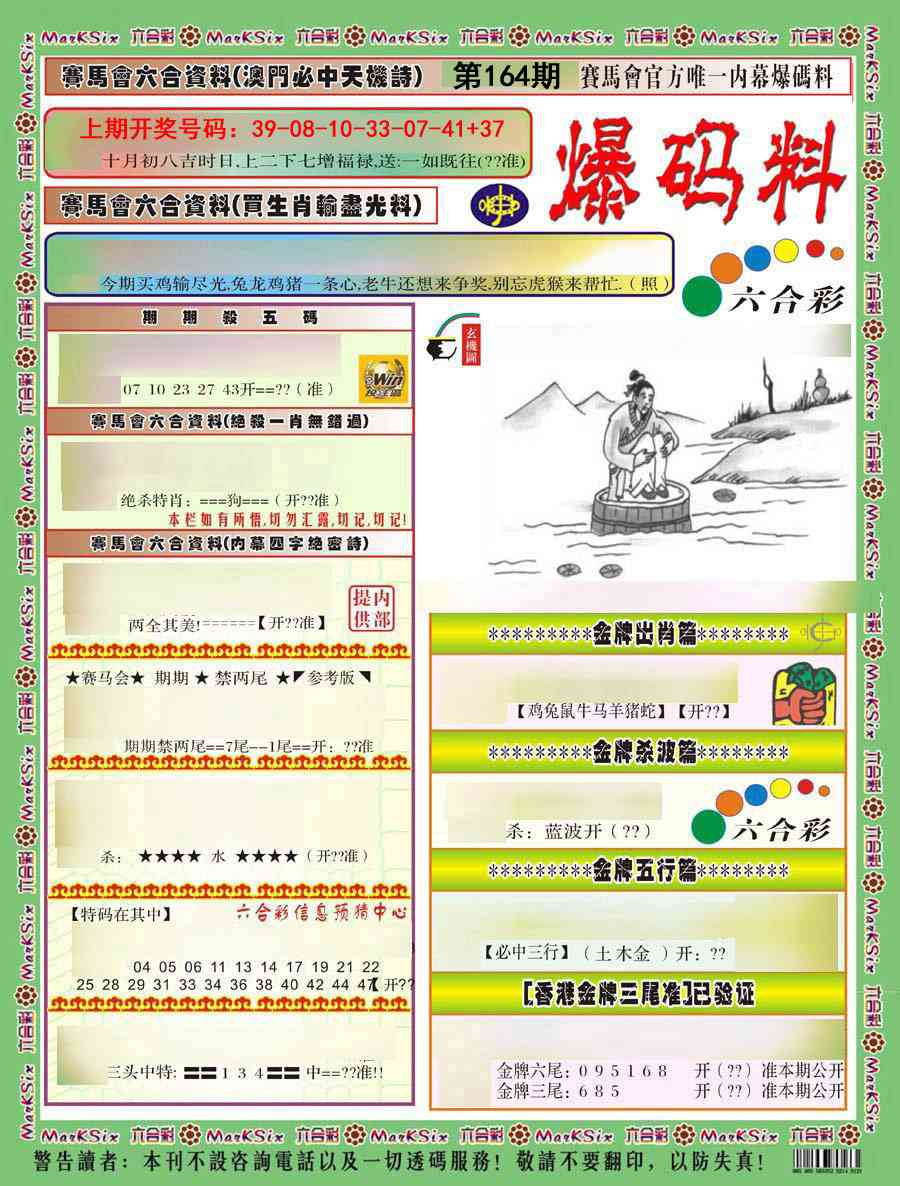 澳门大三巴