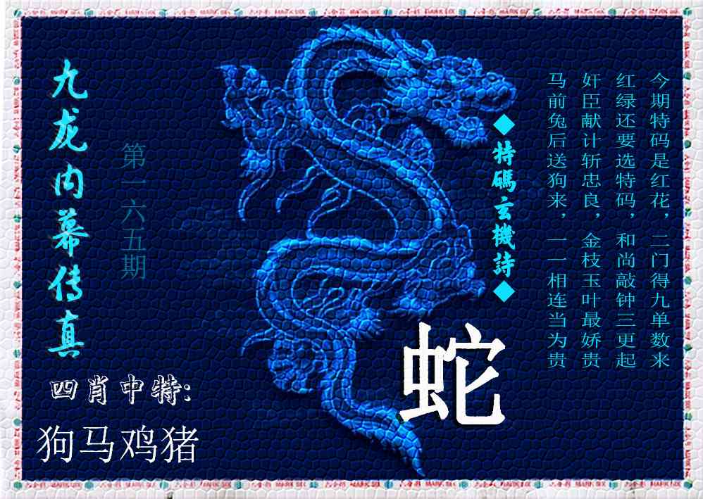 刘半仙