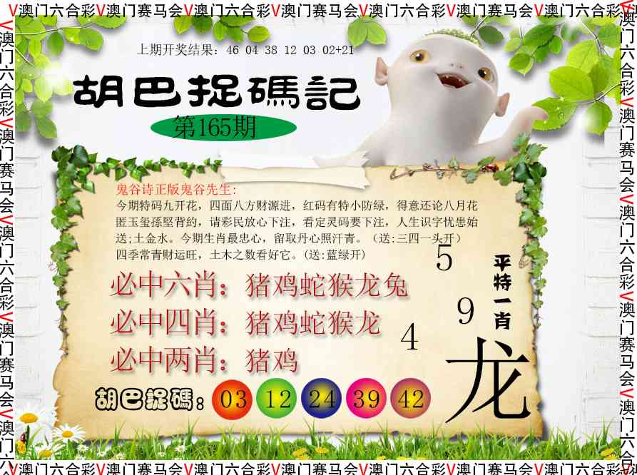 刘半仙