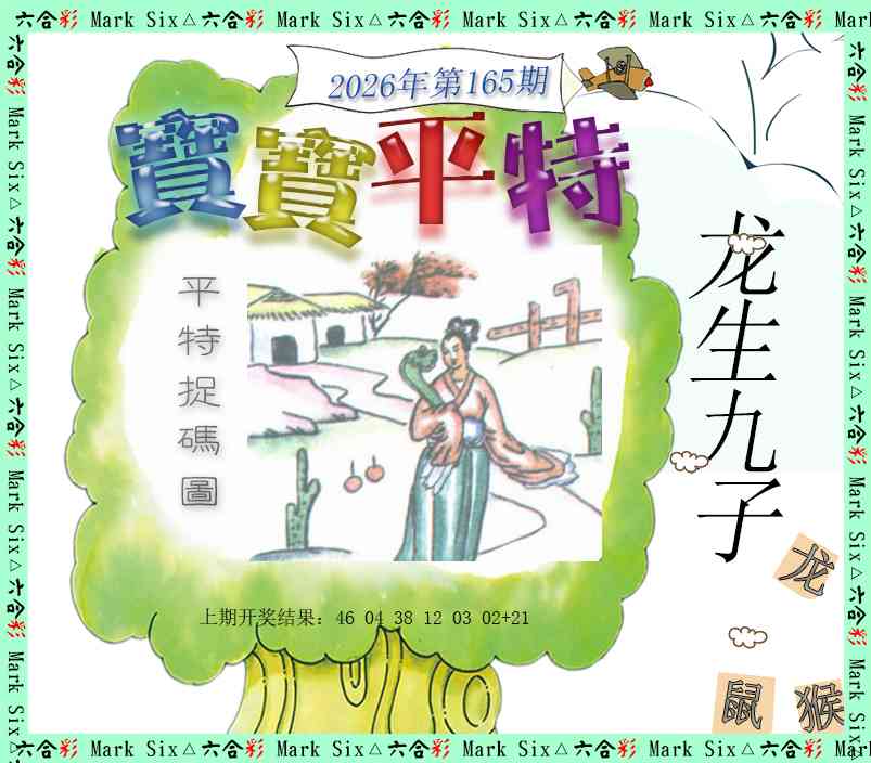 刘半仙