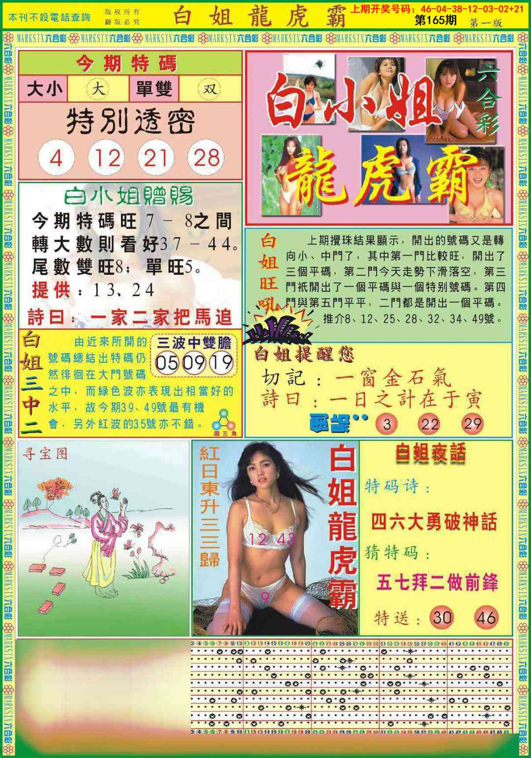 澳门马经论坛