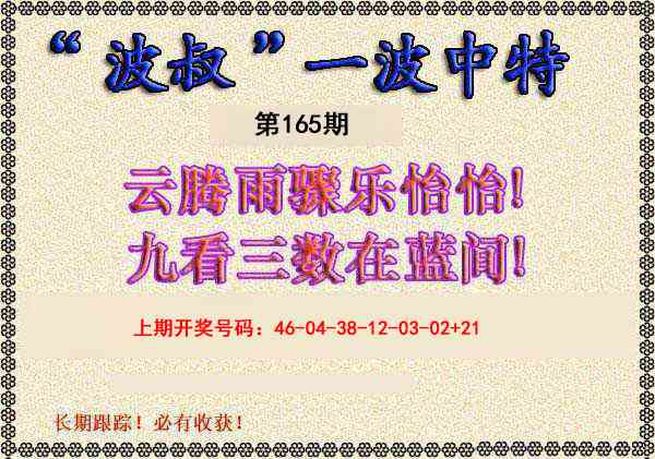 刘半仙