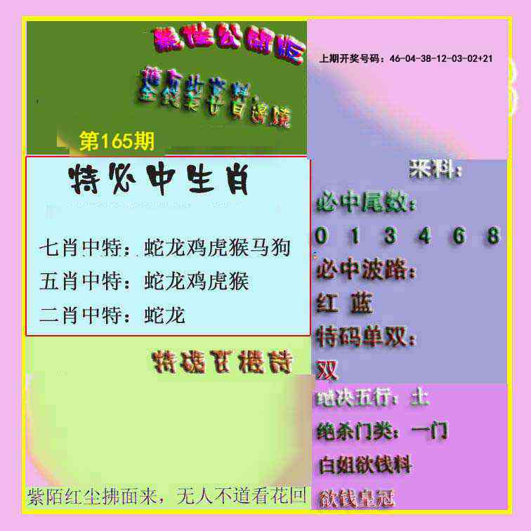 刘半仙