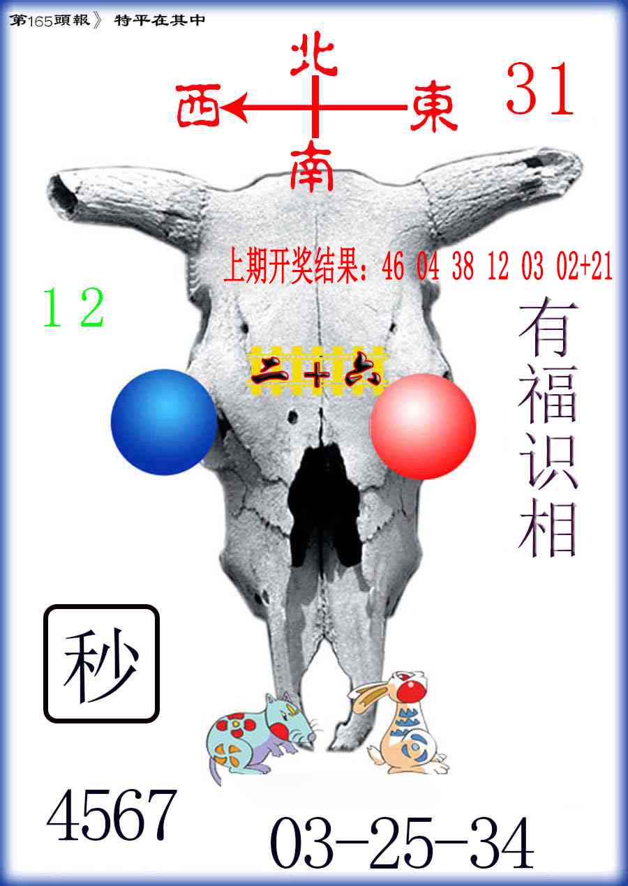 刘半仙