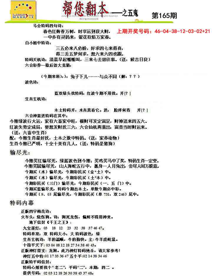 刘半仙