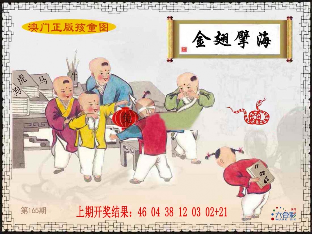 刘半仙