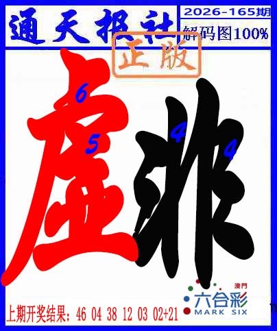 刘半仙