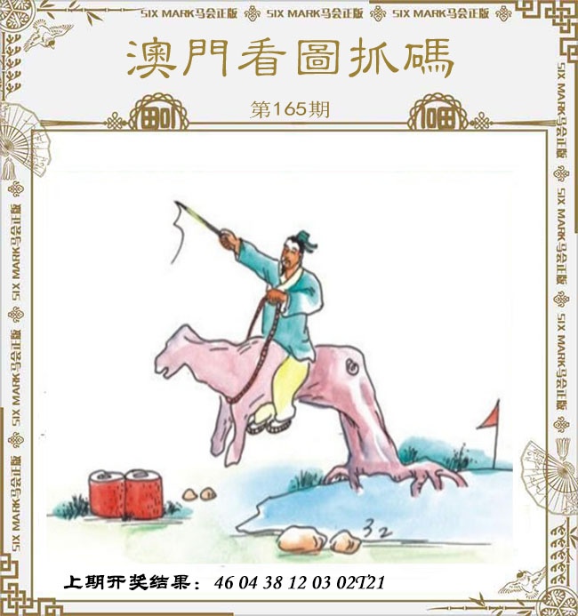 刘半仙