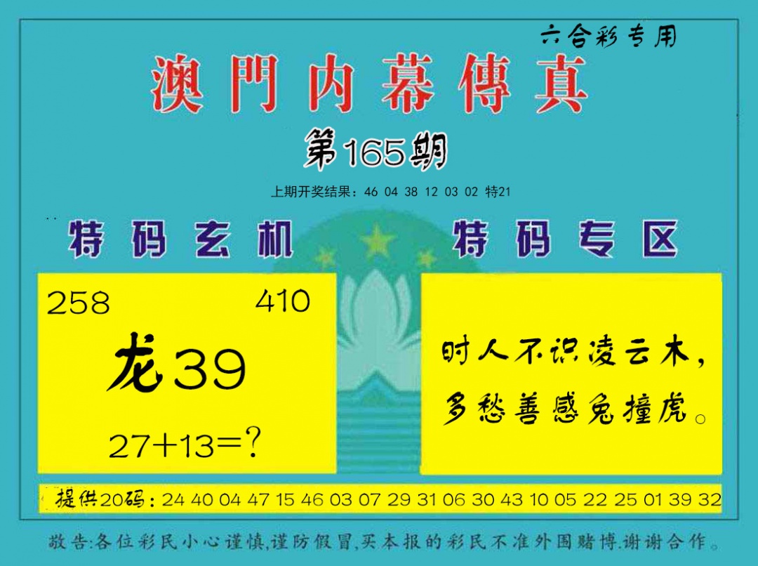 刘半仙