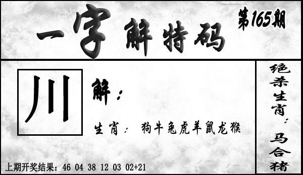刘半仙