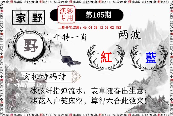 刘半仙