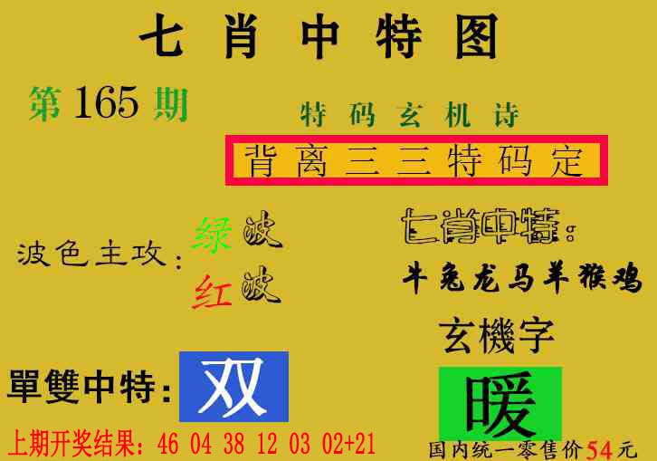 刘半仙