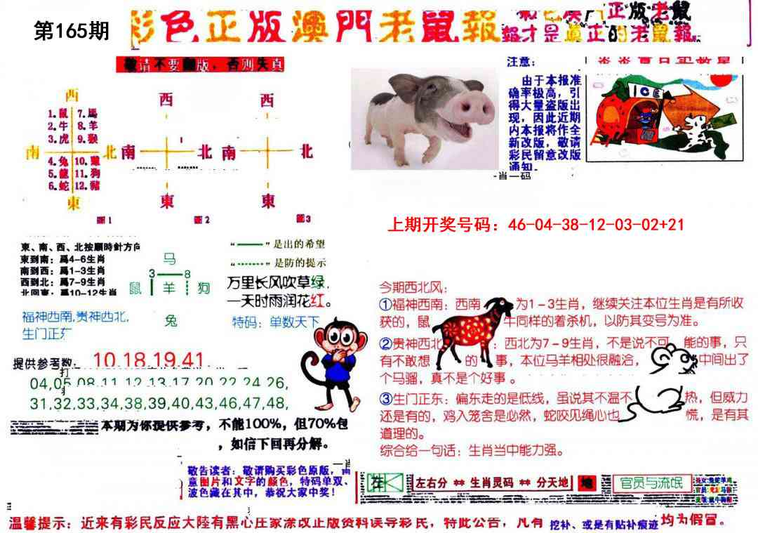 刘半仙