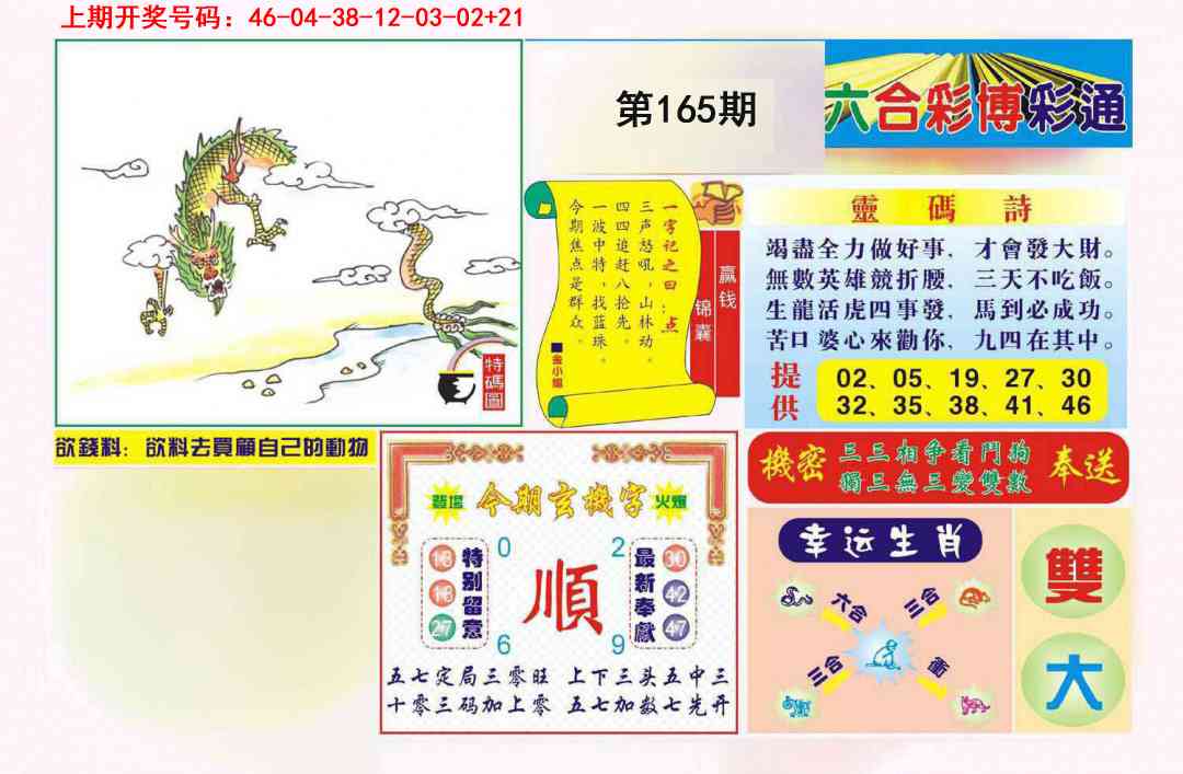 刘半仙