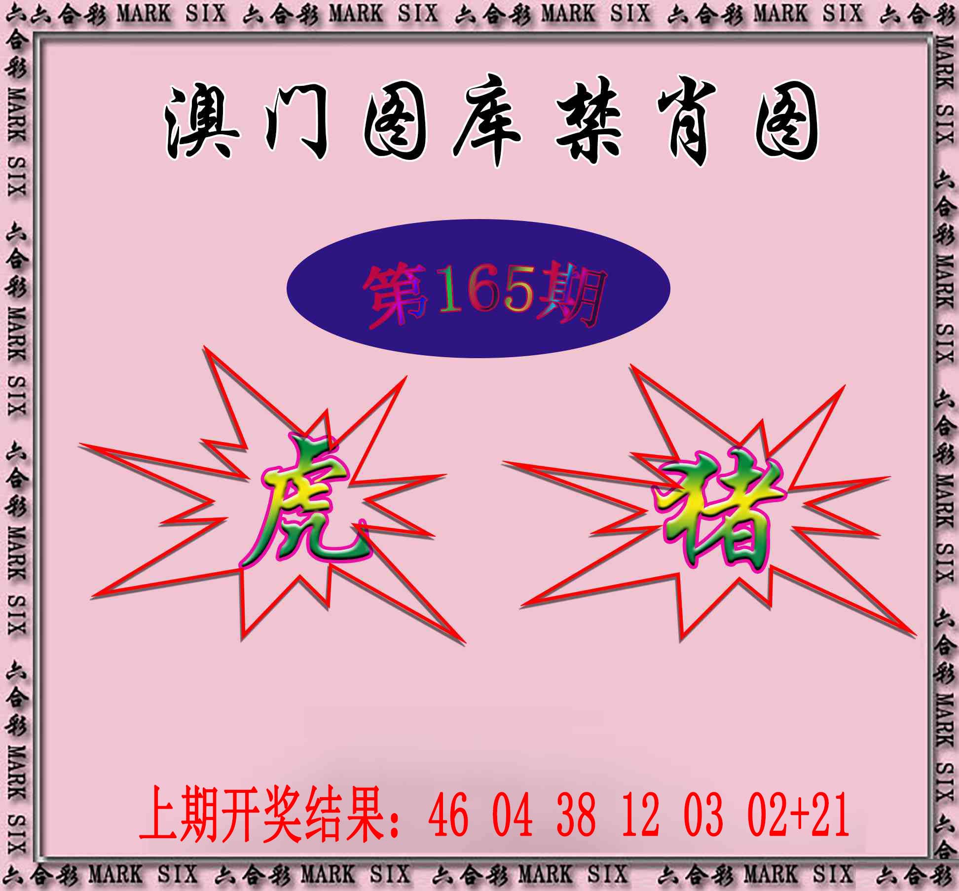 刘半仙