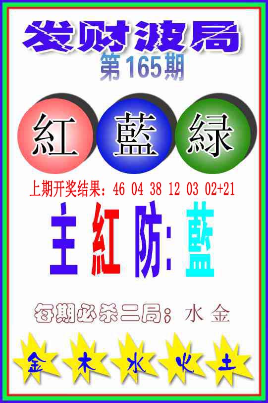 刘半仙