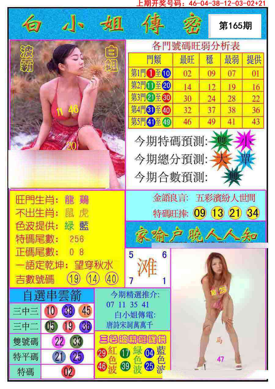 刘半仙