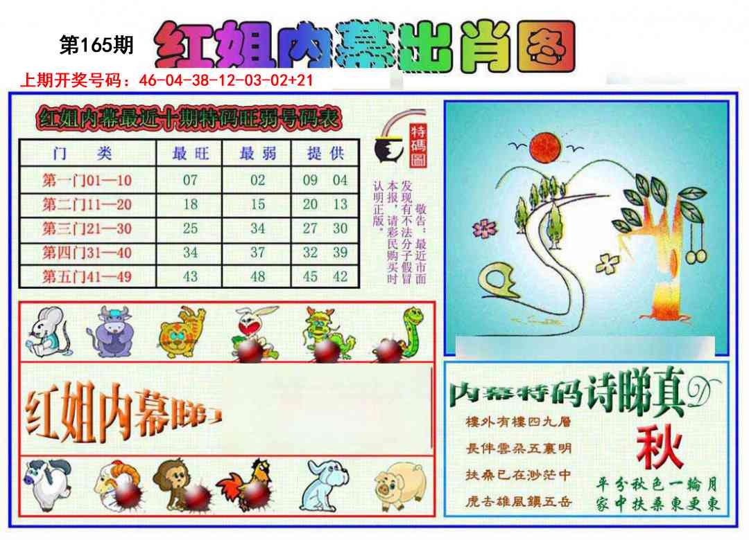 澳门马经论坛