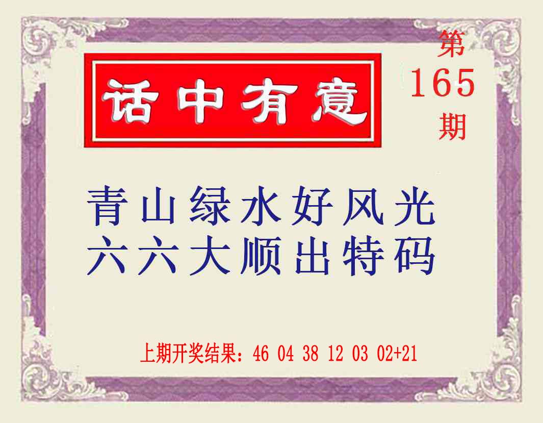 刘半仙