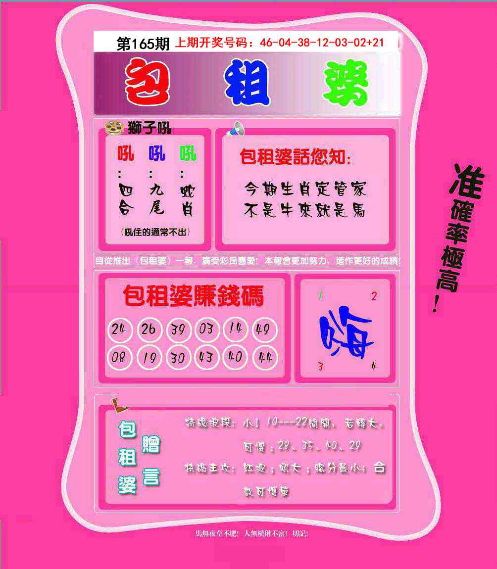刘半仙
