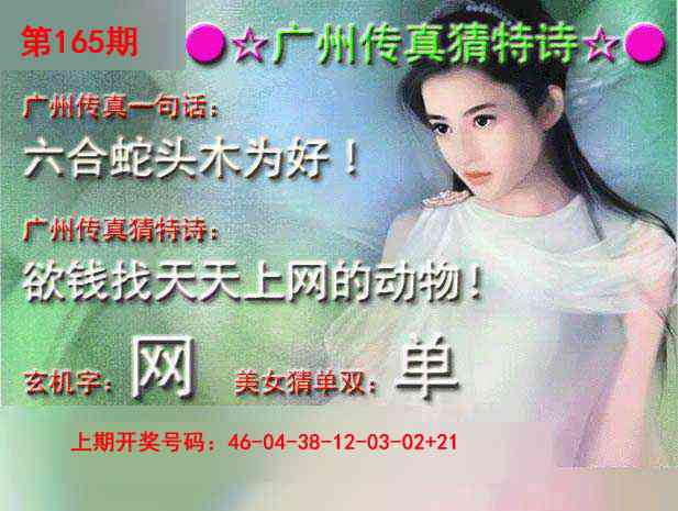 广州传真……
