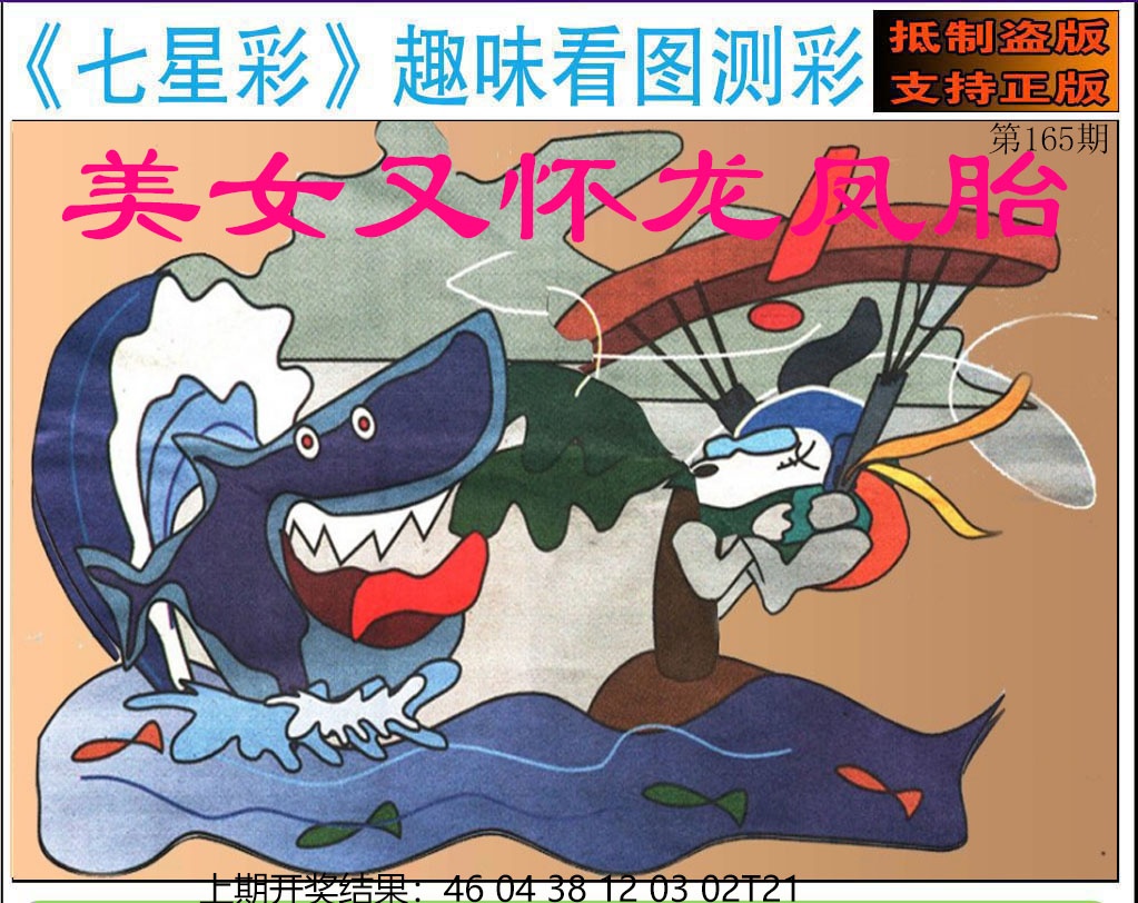 刘半仙