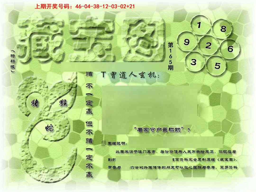 刘半仙