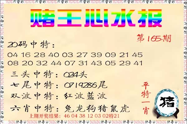刘半仙