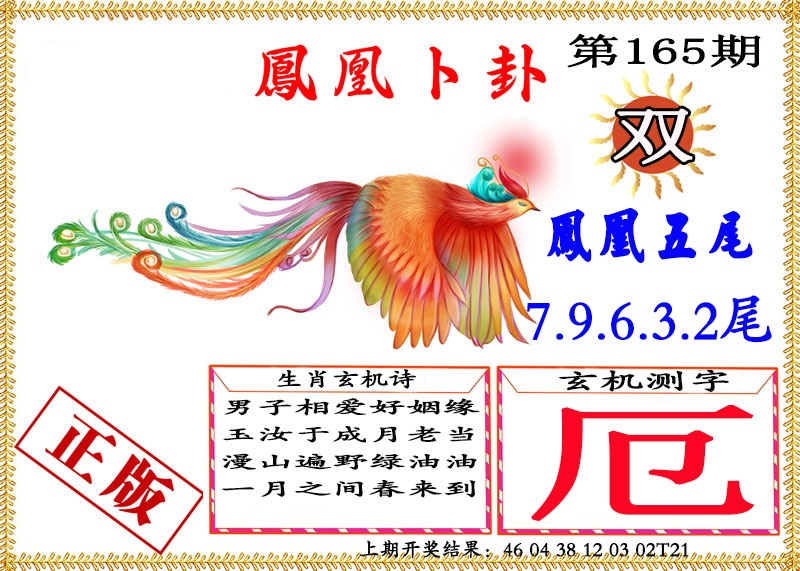刘半仙