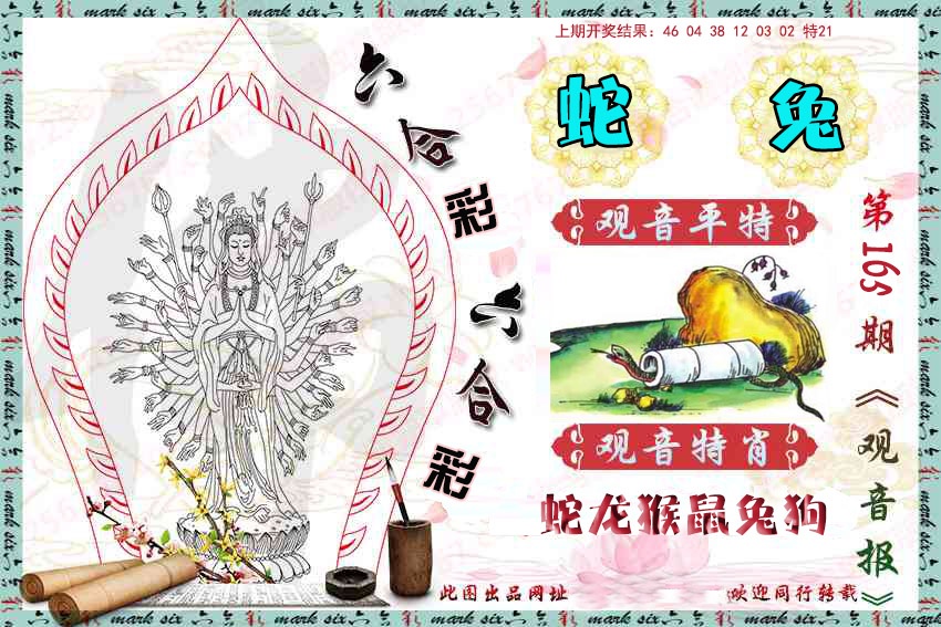 刘半仙