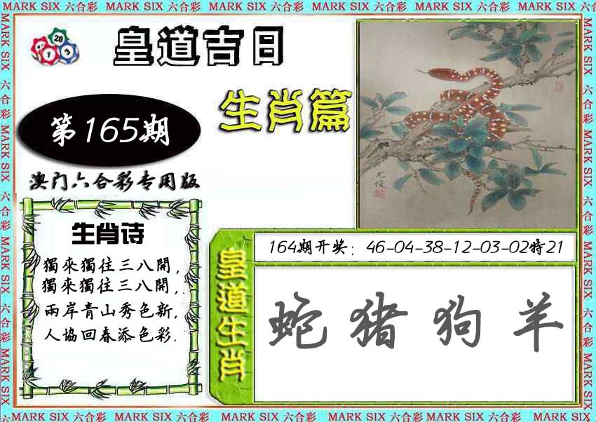 刘半仙