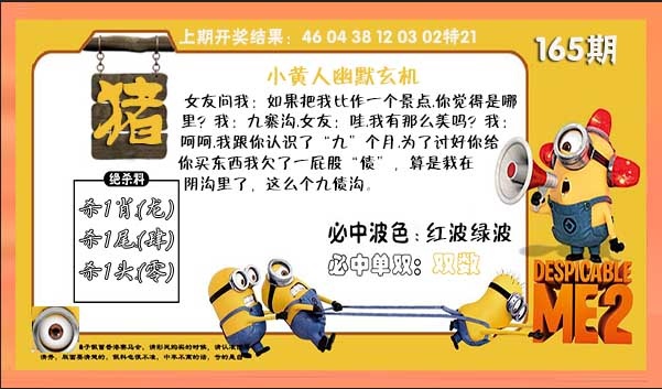 刘半仙