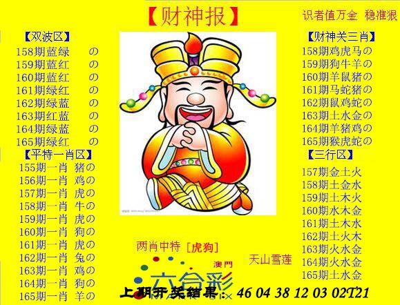 刘半仙