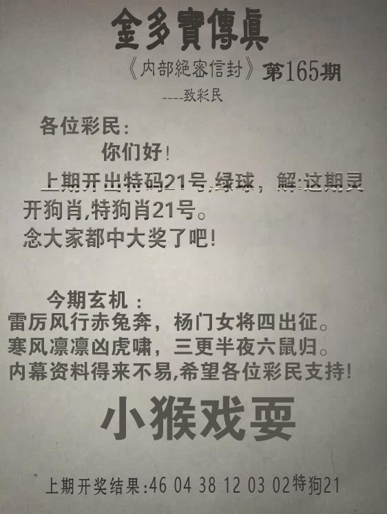 刘半仙