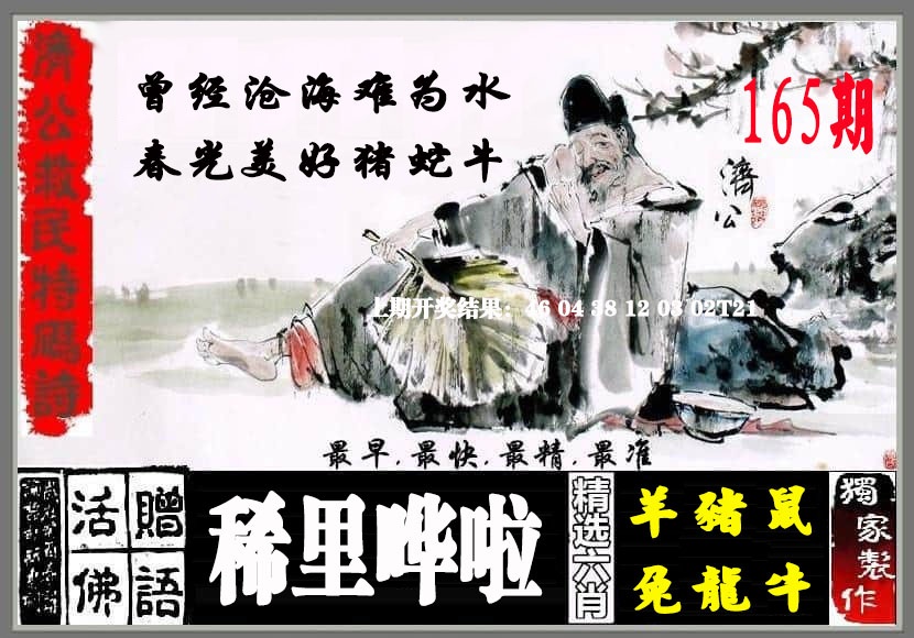 刘半仙