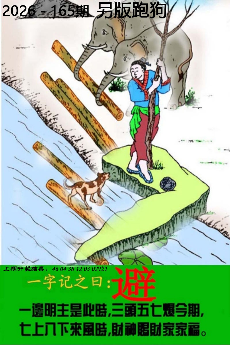 刘半仙