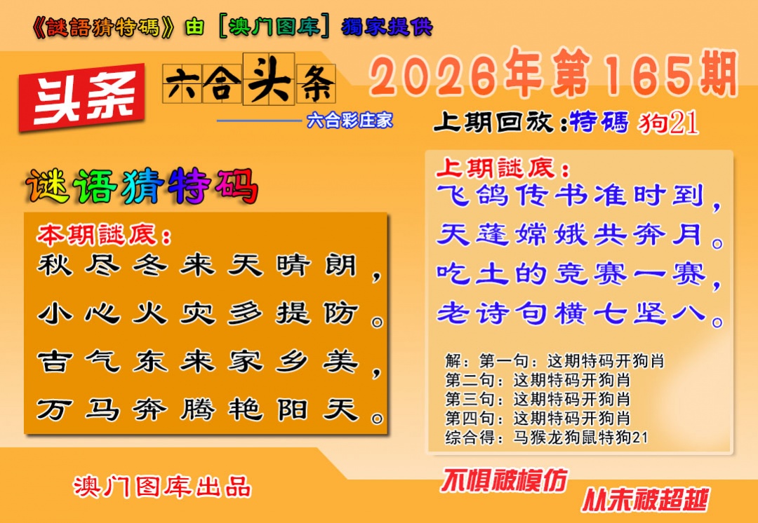 刘半仙