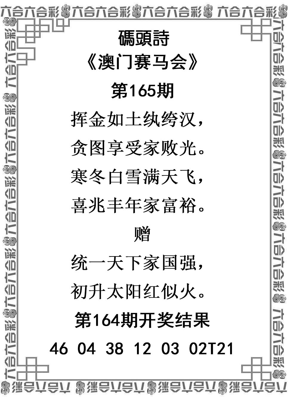 刘半仙