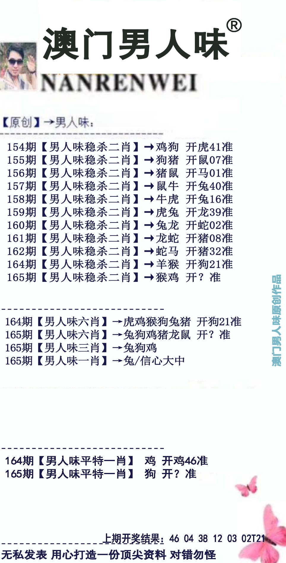 刘半仙