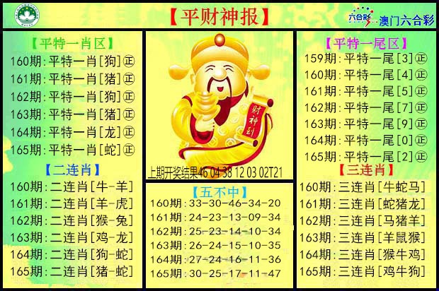 刘半仙