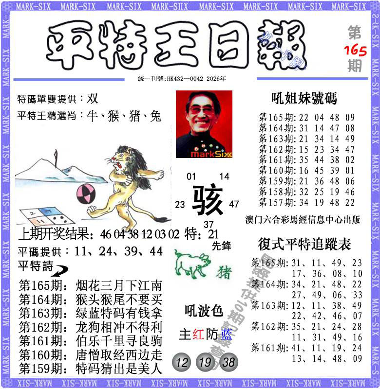 刘半仙