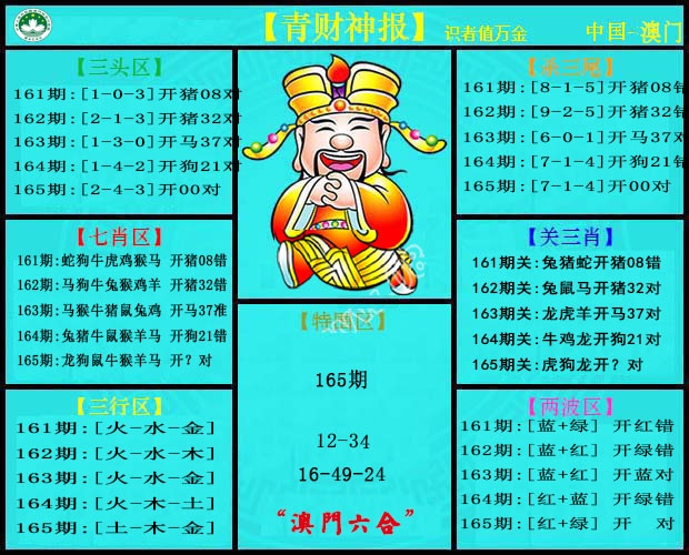 刘半仙