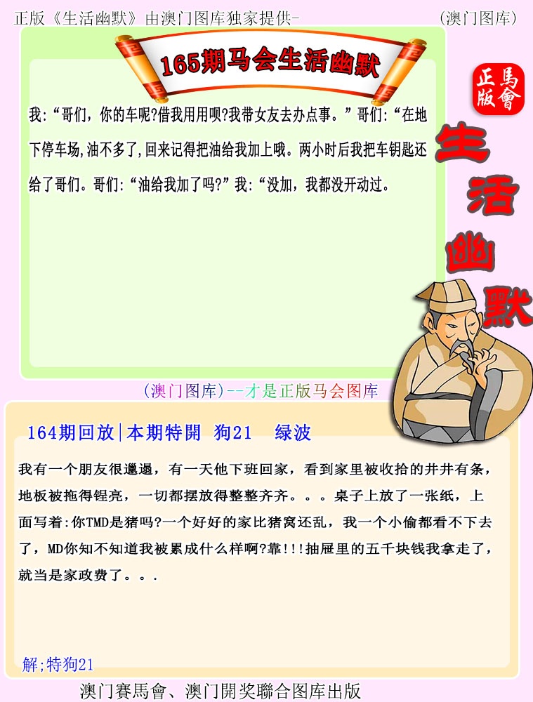刘半仙