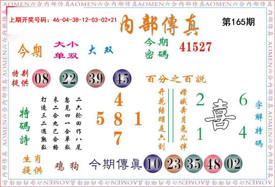 刘半仙