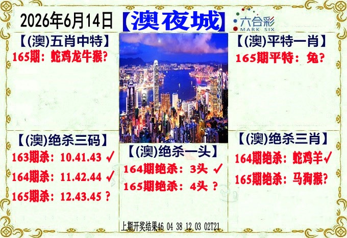 刘半仙
