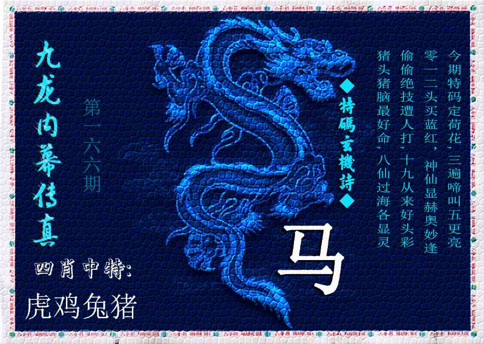 刘半仙