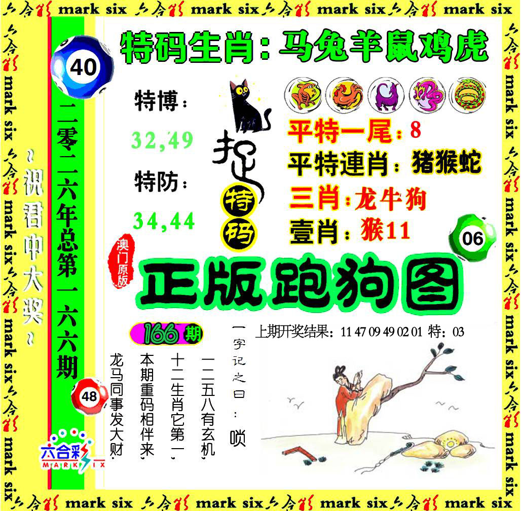 刘半仙