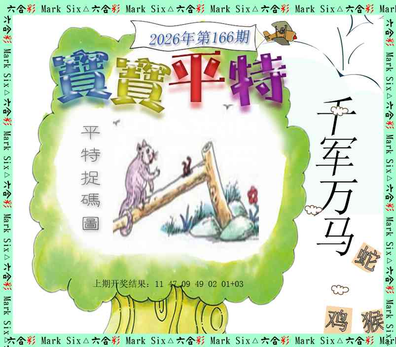 刘半仙