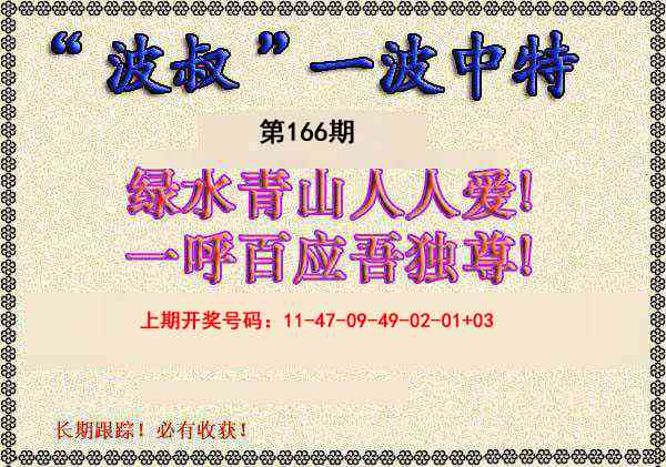 刘半仙