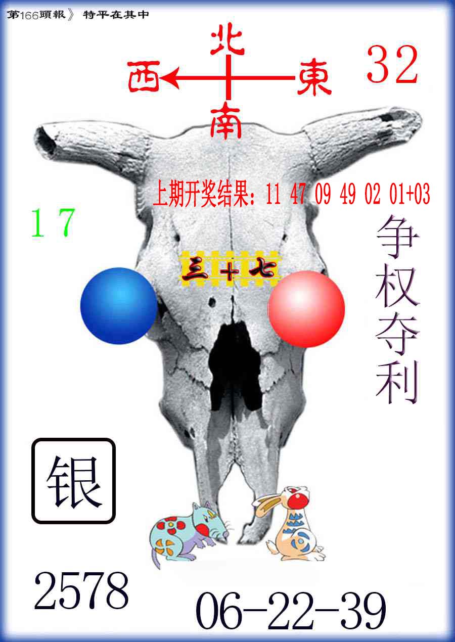 刘半仙